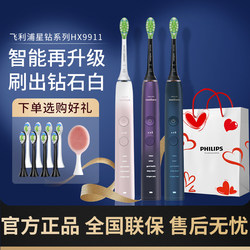 Philips Electric Toothbrush for Adults, Sonic Smart Soft Bristles Hx9911 Diamond 9 Series Flagship Official Genuine Couple Set