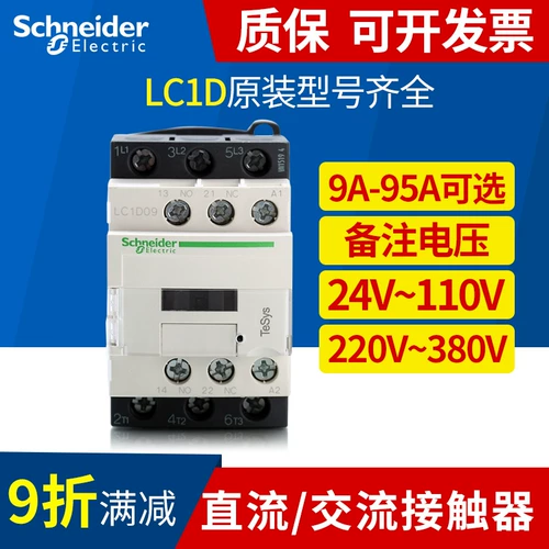 Schneider AC Contctor 220V DC 24V Треугольник 25A LC1D09M7C B Q F ​​110V 380V