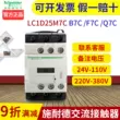 Schneider AC contactor thang máy 3 pha 110V LC1D25M7C BFQ nhỏ 220V 24V 380V