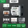 Schneider AC contactor 220V ba pha LC1D32M7C BFQ thang máy nhỏ 24V 110V 380V