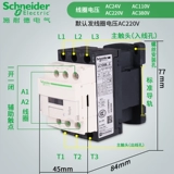 Schneider AC Contctor 220V DC 24V Треугольник 25A LC1D09M7C B Q F ​​110V 380V