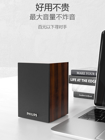 Philips Spa20 木製 2.0チャンネル デスクトップスピーカー