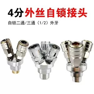 smy three-fork quick connector Latest Best Selling Praise