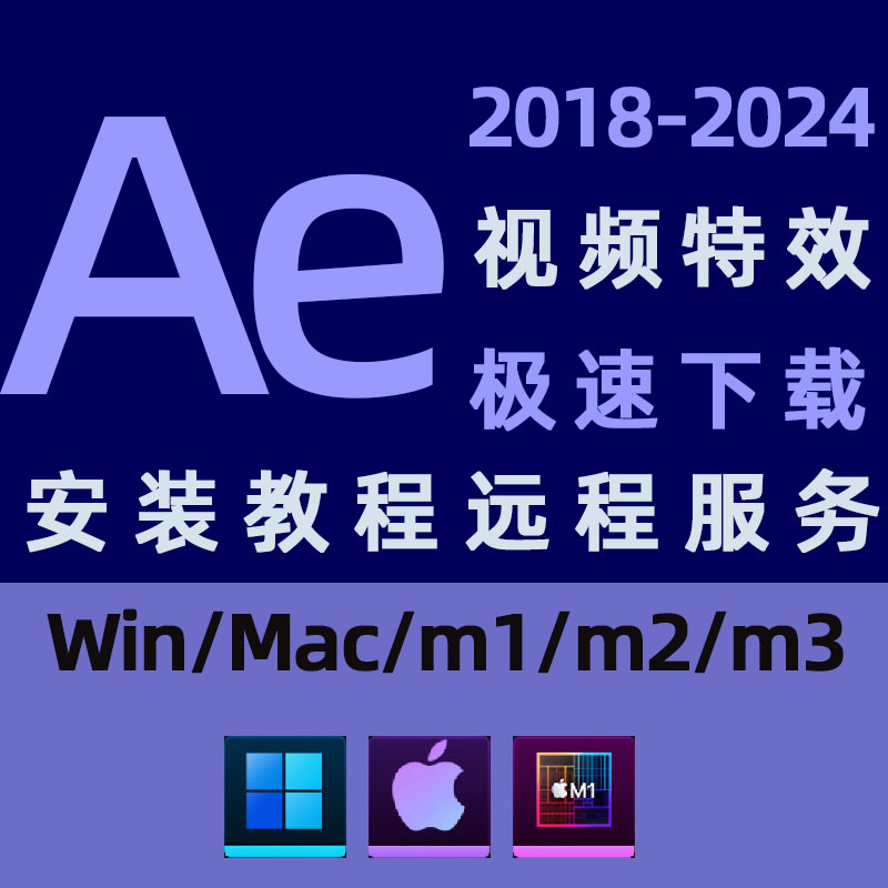 AE Ʈ AFTEREFFECTS2024  ȿ 2023WIN | MAC M1 |