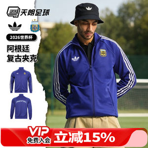 
天朗足球阿迪达斯三叶草世界杯阿根廷复古运动休闲夹克外套JZ6305
