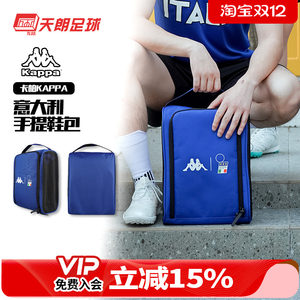 Tianlang Football Kappa Italian Sports Sports Playing Football Equipment Shoes Bag K0D38BB01F