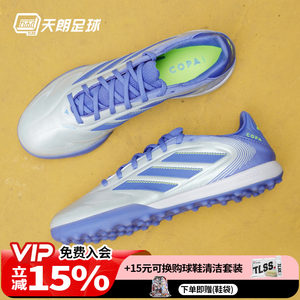 
Tianlang Football Adidas COPA PURE 3 PRO TF Sub-High-end Broken Nail Man Grass Football Shoes JP5621