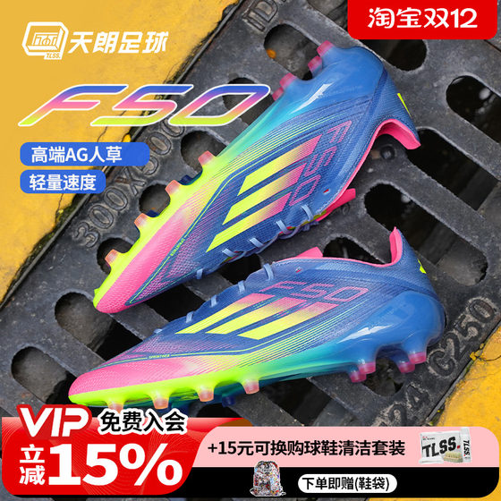 
Tianlang Football Adidas/Adidas F50 ELITE AG high-end short nailed man grass football shoes IE1264