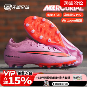 
Tianlang Football Nike/Nike Assassin 16 PRO AG-PRO sub-high-end man-grass football shoes FQ8684-600
