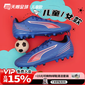 
Tianlang Football Puma ULTRA PLAY MG Big Children's Entry-Level Short Nailed Mancao Football Shoes 108540 01