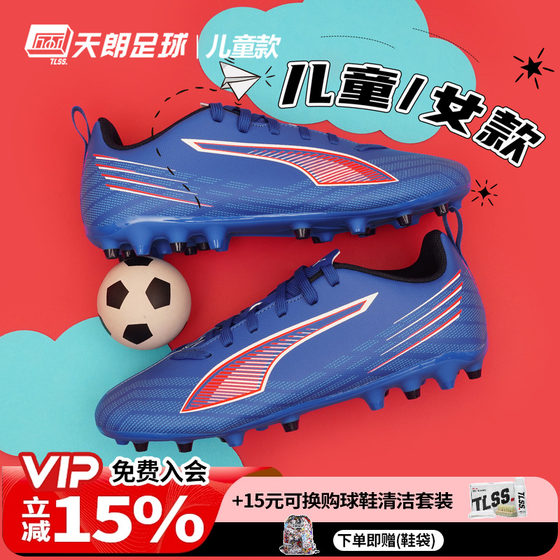 
Tianlang Football Puma ULTRA PLAY MG Big Children's Entry-Level Short Nailed Mancao Football Shoes 108540 01
