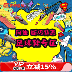 Tianlang Football Special Offer Genuine Adidas AG/FG/TF Football Shoes Size Break Zone
