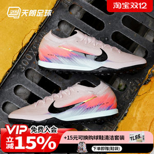 
Tianlang Football Nike Mercurial 16 PRO sub-high-end TF broken nails low-cut grass football shoes IB2474-600