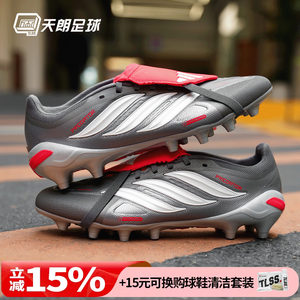 
Tannoy Football Adidas Falcon PREDATOR mid-range large tongue AG grass football shoes adult KI6294