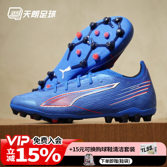 
Tianlang Football Puma ULTRA 6 ULTIMATE high-end MG short nailed man grass football shoes men 108560 01