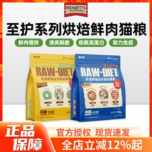 
Benefici Zhihu series low-temperature baking fresh meat cat food full price chicken duck meat nutrition 2kg kitten staple food