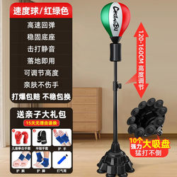 Boxing Reaction Ball Speed Ball Home Reaction Target Kidsren and Adults Boxing Target Practice Decompression Dodge Training Equipment Sandbag