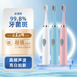 Hilton Electric Toothbrush Adult Ultra-soft Interdental Brush Fine Hair Non-rechargeable Sonic