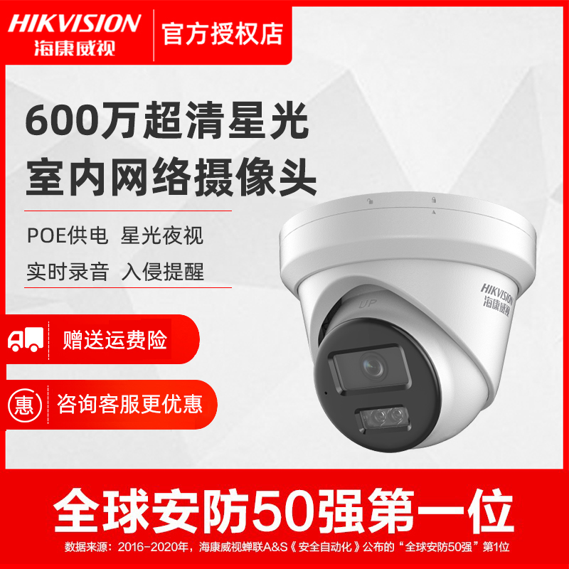 HIKVISION ī޶  600 Ȩ Ʈũ HD POE ȭ ī޶ 3366WDV3-I-