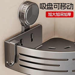 Suction Cup Bathroom Shelf, Bathroom Sink Supplies, Wall-Mounted, No-Drill Toilet Storage Triangular Rack