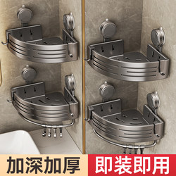Suction Cup Triangular Storage Rack for Bathroom Toilet, No-Drill Wall-Mounted Triangular Basket, Bathroom Sink Storage Shelf