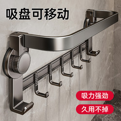 Suction Cup Towel Rack Bathroom No-Drill Towel Bar Bath Towel Wall-Mounted Storage Rack Single/Double Rod