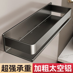 Bathroom Storage Rack, No-Drill Wall-Mounted Shelf for Bathroom and Toilet, Dedicated Shelf for Organizing on the Washbasin Countertop