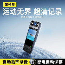 Law Enforcement Recorder, Voice Recorder with Integrated Video Camera, Home Remote Mobile Phone Action Camera Monitor