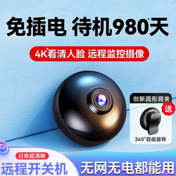 Camera Without Power Plug, Home Use, Remote Control Via Mobile Phone, No Need for Wi-Fi, 360-Degree Indoor High-Definition Night Vision, Smart Wireless Monitoring