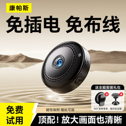 Camera Without Power Plug, Home Use, Remote Control Via Mobile Phone, No Need for Wi-Fi, Indoor High-Definition Night Vision, Smart Cat-Eye Wireless Monitoring