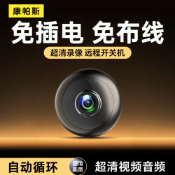 Wireless Surveillance Camera for Home Use, Can Connect to Mobile Phone Remotely Via Wifi, 360-Degree Coverage Without Blind Spots, No Need for Power Plug, High-Definition Night Vision