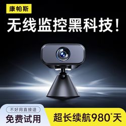 Camera for Home Use with Remote Access Via Mobile Phone, 360-Degree No Blind Spot Monitor, High-Definition Wireless Wifi, No Plug-In or Network Required
