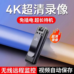 Law Enforcement Recorder Wifi Voice Recorder with Video Dv Recording and Video Functions All-In-One Camera Action Camera