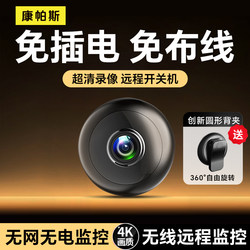 Wireless Surveillance Camera for Home Use, Wifi, No Need for Power Plug, Can Be Connected to Mobile Phone for Remote Viewing, 360-Degree No Blind Spots, Indoor Peephole
