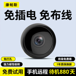 Camera for Home Use, Wireless Wifi, Can Be Connected to Mobile Phone for Remote Access, Indoor, No Need for Power Plug, High-Definition Night Vision, Door Peephole Monitoring