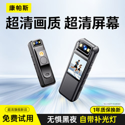 Law Enforcement Recorder, Recording Pen, Video Recording All-In-One Device, Monitoring, No-Plug-In Sports Camera, Home-Use High-Definition Camera
