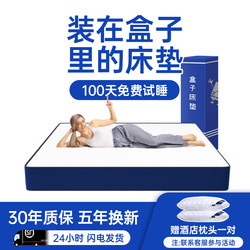 Haima Yiyuan Box Mattress Simmons Compressed Home Bedroom Latex Independent Spring Mattress Thick Hotel Brand