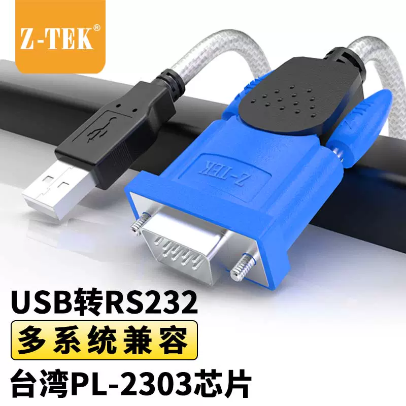 ztek力特USB转485/422串口线RS485转usb通讯转换器工业级ZE628-Taobao 