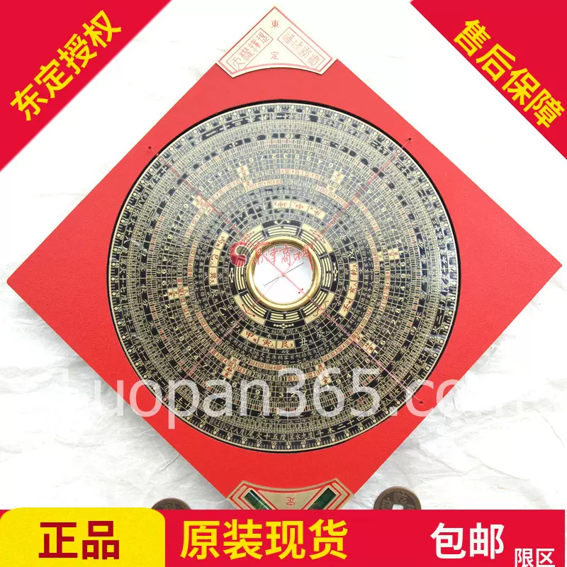 原裝臺灣東定風水羅盤6寸2三元羅經盤方盤19CM23
