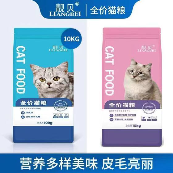
Beautiful Cat Food 10kg Tuna Salmon Adult Cat Kitty Universal 20*0.5kg Pet Food Main Food Folding Tabby Cat
