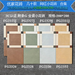 200X200 French-Style Vintage Full-Ceramic Finely Carved Small Floral Tiles for Kitchen, Bathroom, and Balcony, Matte Non-Slip Tiles