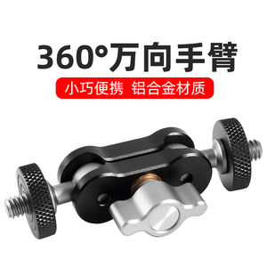 
Metal Magic Arm Photography Bracket Expansion Accessories Dali Pliers Live Universal Rotation Adjustment Fill Light Microphone Monitor Mobile Phone Clip Flat Panel Bracket Tripod