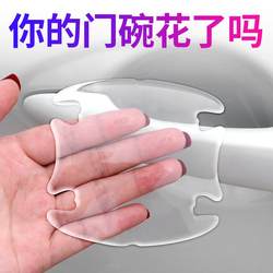 Car Door Handle Stickers Anti-Scratch Car Handle Scratch Stickers Transparent Door Bowl Protective Stickers Universal Decorative Paint Protection Film