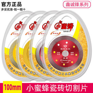 
Special angle cutting blade ultra-thin cloud dry cutting tile little bee vitrified masonry machine floor tile ceramic saw blade grinder