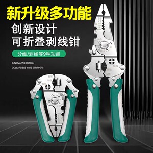 
Upgraded industrial grade 28-in-1 multi-function wire stripper foldable electrician special tool crimp wire split wire winding pliers