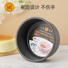Sanneng light cheesecake mold solid bottom 8 inch round heart shape mini household baking 6 inch light cheese mold