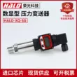 HALO-XQ-SG Bộ truyền áp khuếch tán silicon màn hình hiển thị kỹ thuật số cảm biến 4-20MA áp suất nước áp suất dầu áp suất nước 1mpa