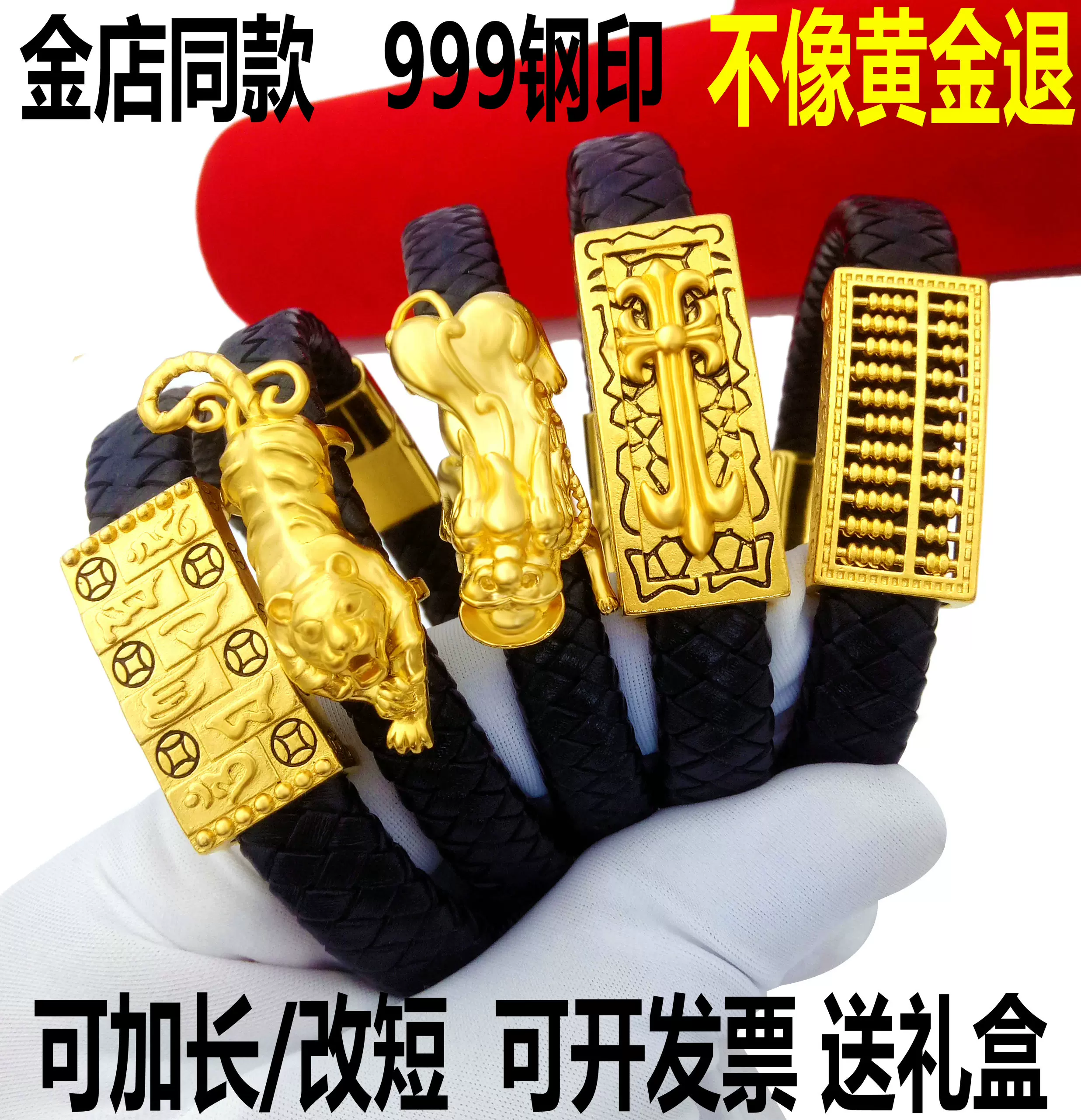 越南沙金貔貅寬皮繩手錬男女仿真鍍黃金真言算盤老虎牛