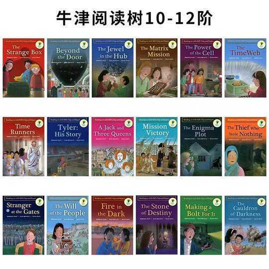 オックスフォード・リーディング・ツリー レベル10-12：18冊完全