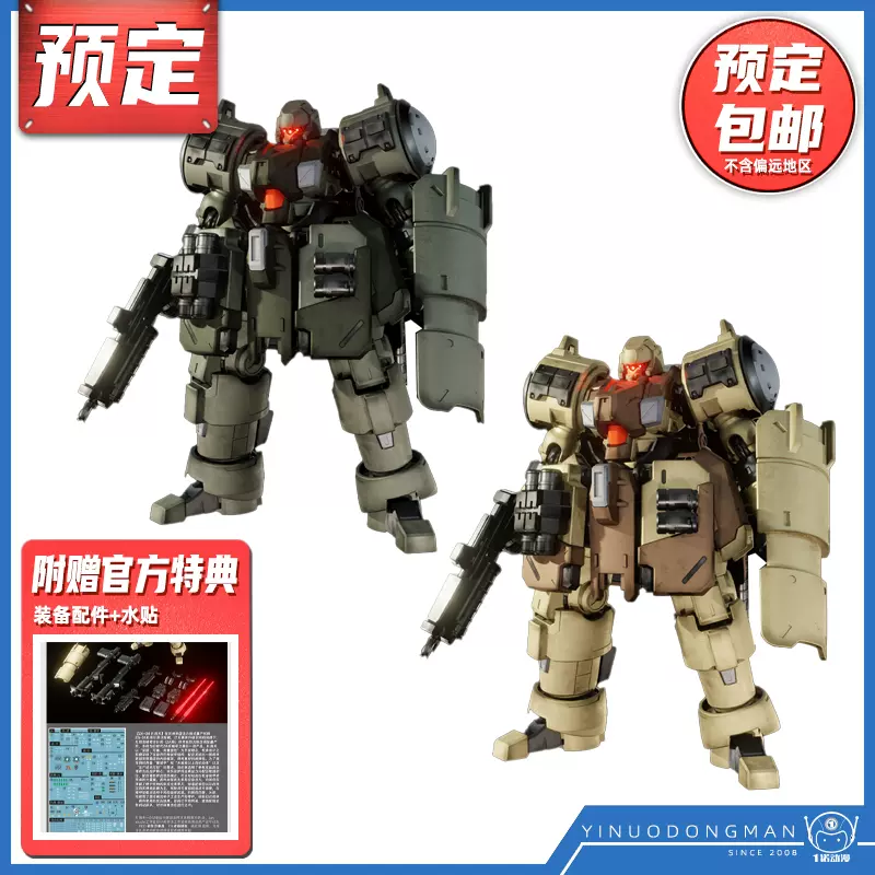 预定酋长大陆拼装1/144 超动骑兵ZA-08 扎洛夫大娃力士兹克洛恩-Taobao 